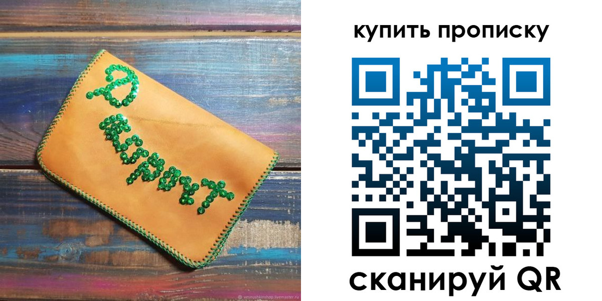 прописка регистрация в Яровом