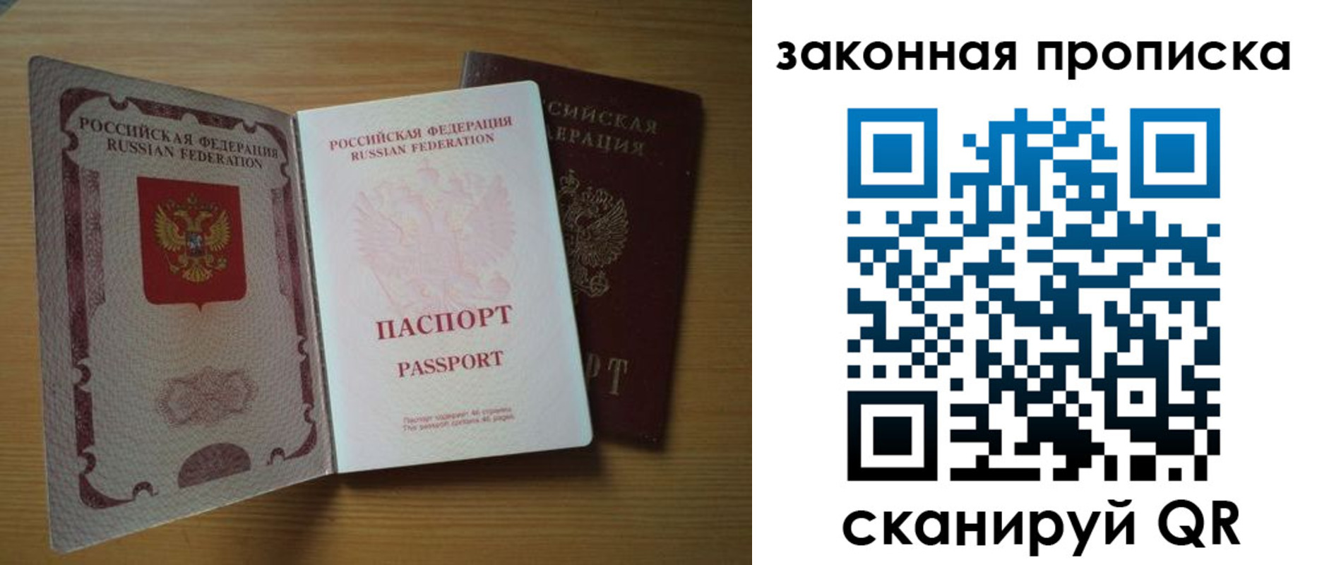 временная регистрация госуслуги в Яровом