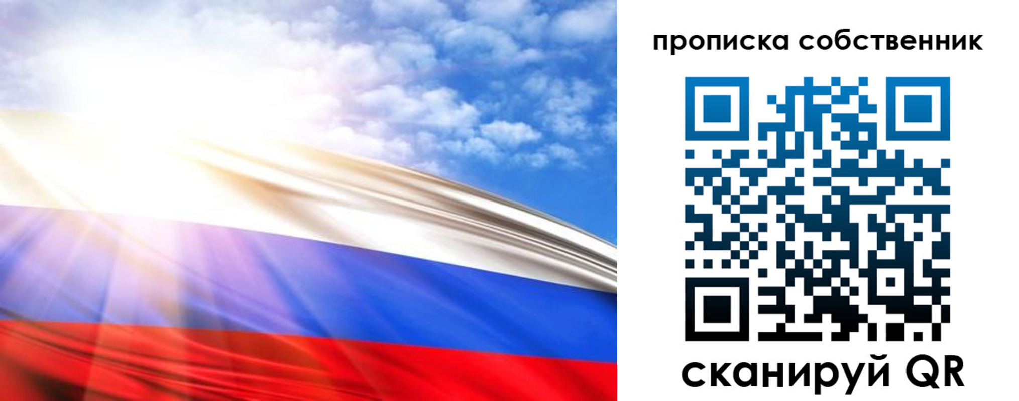 прописка регистрация в Яровом