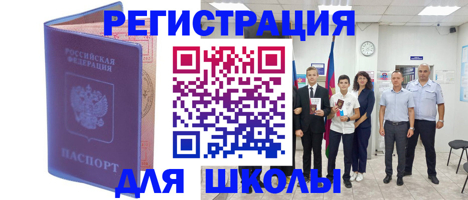 временная регистрация гарантия в Яровом